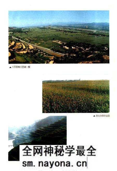 《宝鸡市志 中》.pdf电子版_陕西省志预览图2 《宝鸡市志 中》.pdf电子版_陕西省志预览图2