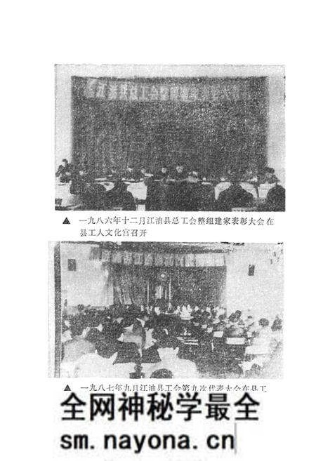 《江油县工会志》.pdf电子版_四川省志预览图5 《江油县工会志》.pdf电子版_四川省志预览图5