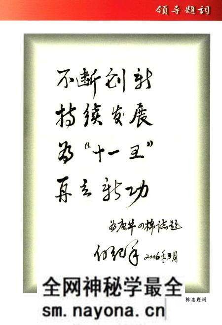 《唐华四棉志(1956-2005年)》.pdf电子版_陕西省志预览图3 《唐华四棉志(1956-2005年)》.pdf电子版_陕西省志预览图3