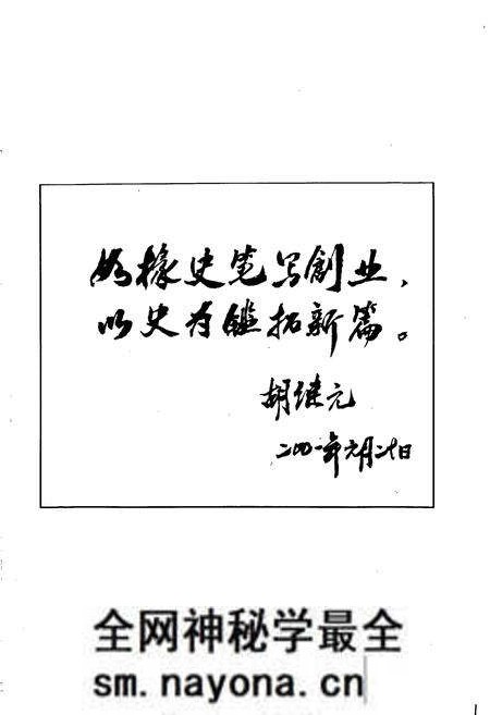 《犍为县人民医院志》.pdf电子版_四川省志预览图2 《犍为县人民医院志》.pdf电子版_四川省志预览图2