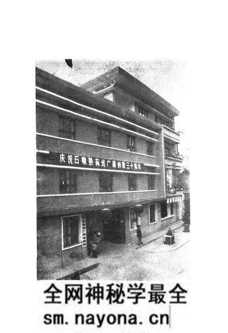 《石泉县广播电视志》.pdf电子版_陕西省志预览图2 《石泉县广播电视志》.pdf电子版_陕西省志预览图2