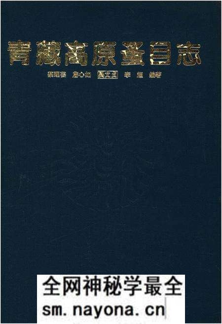 《青藏高原蚤目志》.pdf电子版_陕西省志预览图 《青藏高原蚤目志》.pdf电子版_陕西省志预览图