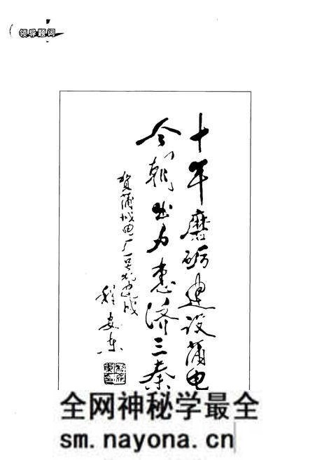 《陕西蒲城发电有限责任公司志(1983~2002)》.pdf电子版_陕西省志预览图3 《陕西蒲城发电有限责任公司志(1983~2002)》.pdf电子版_陕西省志预览图3