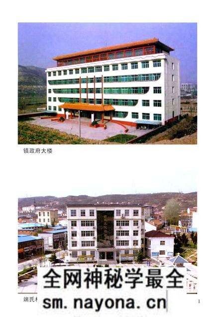 《端氏村志》.pdf电子版_山西省志预览图4 《端氏村志》.pdf电子版_山西省志预览图4