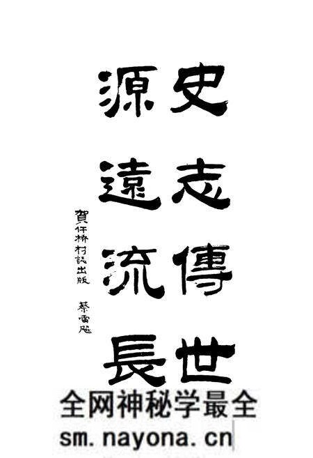 《《仵桥村志》》.pdf电子版_山西省志预览图5 《《仵桥村志》》.pdf电子版_山西省志预览图5