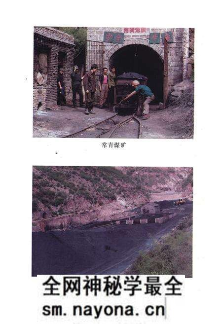 《《常青村志续编》》.pdf电子版_山西省志预览图5 《《常青村志续编》》.pdf电子版_山西省志预览图5