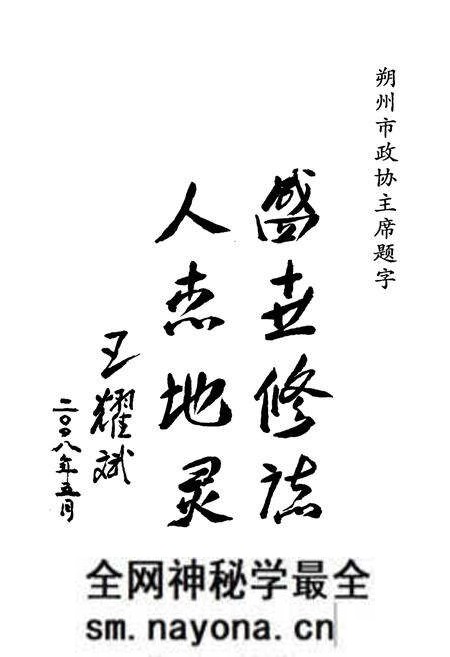 《杨庄村志》.pdf电子版_山西省志预览图2 《杨庄村志》.pdf电子版_山西省志预览图2