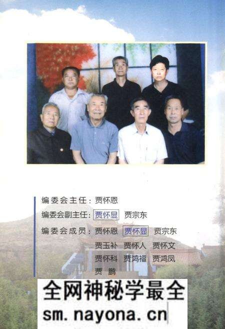 《贾家沟村志——二○○五年七月二十三日》.pdf电子版_陕西省志预览图3 《贾家沟村志——二○○五年七月二十三日》.pdf电子版_陕西省志预览图3