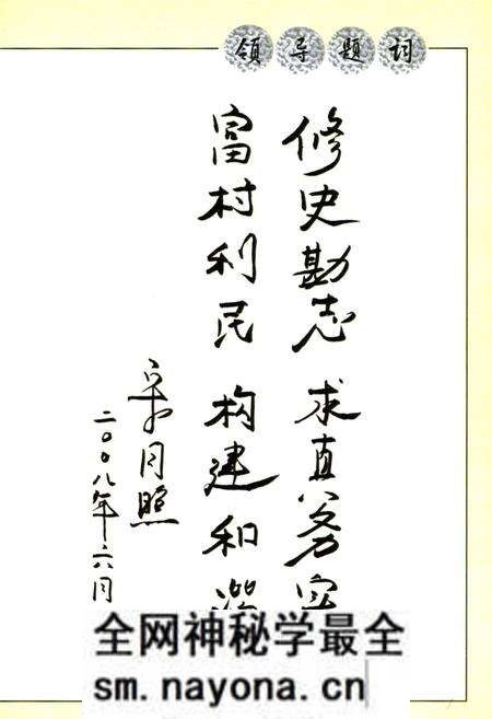 《《贺家坡村志》》.pdf电子版_山西省志预览图5 《《贺家坡村志》》.pdf电子版_山西省志预览图5