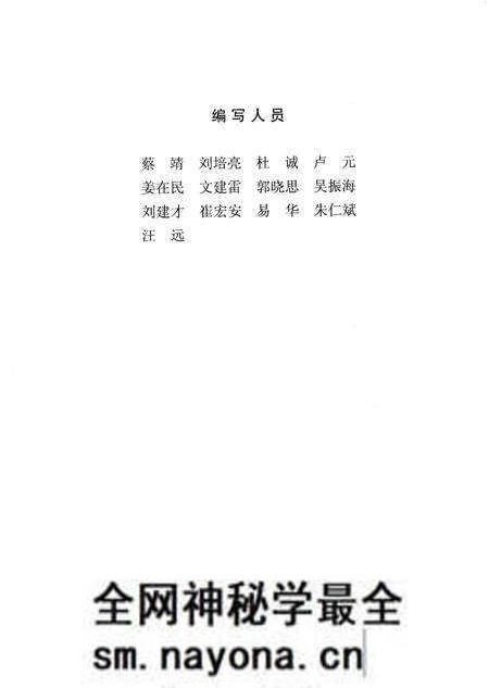 《秦岭野生植物图鉴》.pdf电子版_陕西省志预览图3 《秦岭野生植物图鉴》.pdf电子版_陕西省志预览图3
