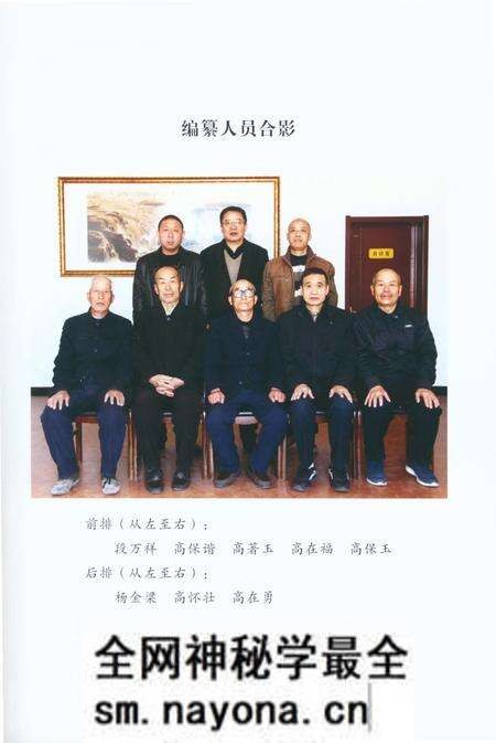 《谷恋村志》.pdf电子版_山西省志预览图3