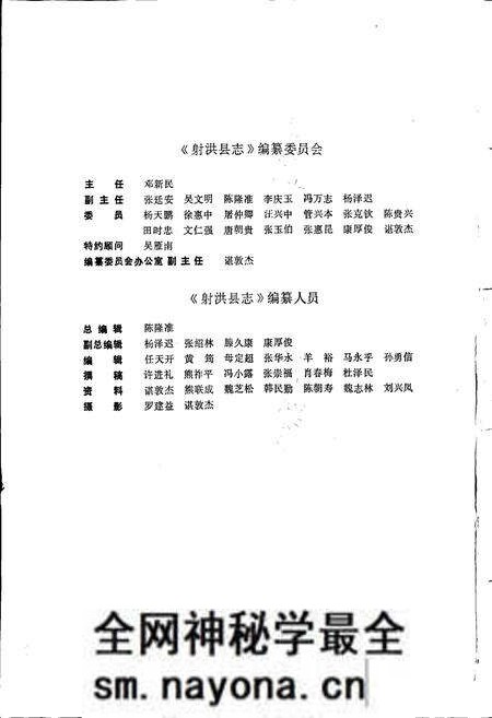 《射洪县志》.pdf电子版_四川省志预览图3 《射洪县志》.pdf电子版_四川省志预览图3