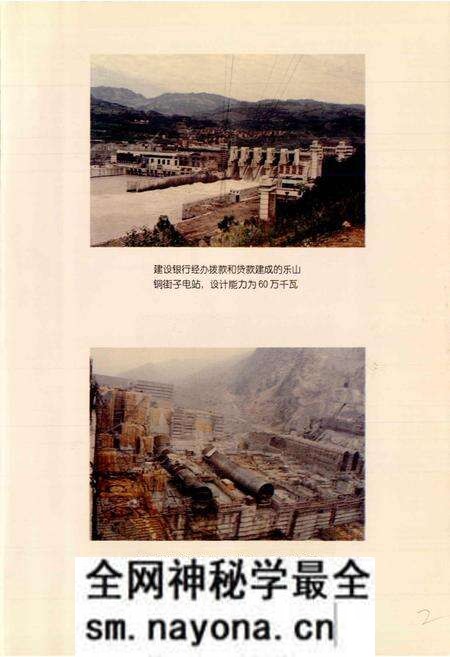 《四川建设银行志》.pdf电子版_四川省志预览图4 《四川建设银行志》.pdf电子版_四川省志预览图4