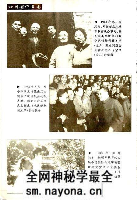 《四川省侨务志》.pdf电子版_四川省志预览图5 《四川省侨务志》.pdf电子版_四川省志预览图5