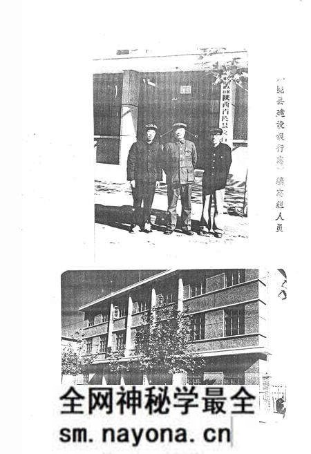 《陇县建设银行志》.pdf电子版_陕西省志预览图3 《陇县建设银行志》.pdf电子版_陕西省志预览图3
