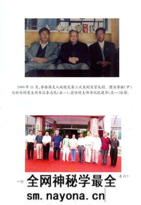 《宋官屯村志》.pdf电子版_山东省志预览图2