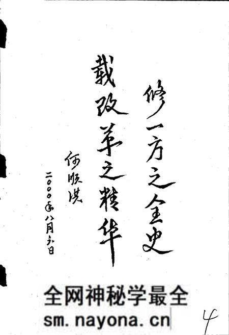 《河边镇志》.pdf电子版_四川省志预览图5 《河边镇志》.pdf电子版_四川省志预览图5