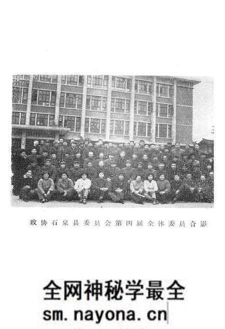 《石泉县政协志》.pdf电子版_陕西省志预览图4
