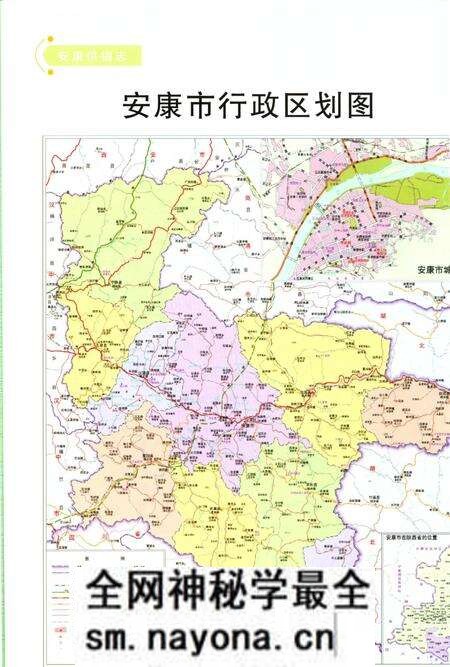 《安康供销志1991-2015》.pdf电子版_陕西省志预览图4 《安康供销志1991-2015》.pdf电子版_陕西省志预览图4