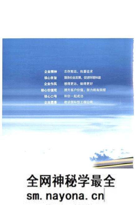 《西北电力设计院志1996-2005》.pdf电子版_陕西省志预览图2 《西北电力设计院志1996-2005》.pdf电子版_陕西省志预览图2