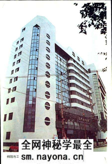 《绵阳市工商行政管理志》.pdf电子版_四川省志预览图4 《绵阳市工商行政管理志》.pdf电子版_四川省志预览图4