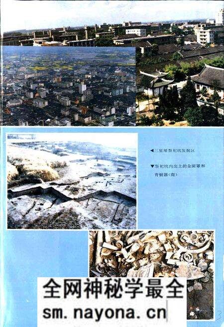 《广汉县志》.pdf电子版_四川省志预览图5