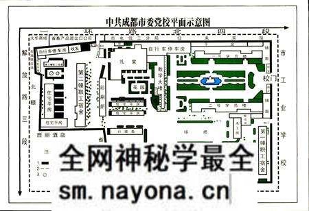 《中共成都市委党校志》.pdf电子版_四川省志预览图2 《中共成都市委党校志》.pdf电子版_四川省志预览图2