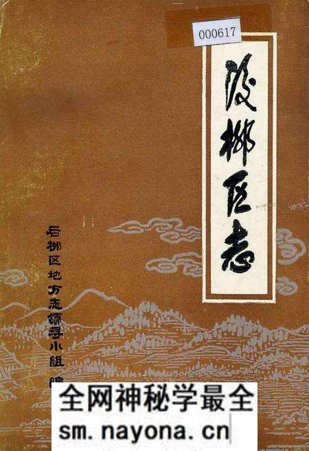 《后柳区志》.pdf电子版_陕西省志预览图 《后柳区志》.pdf电子版_陕西省志预览图