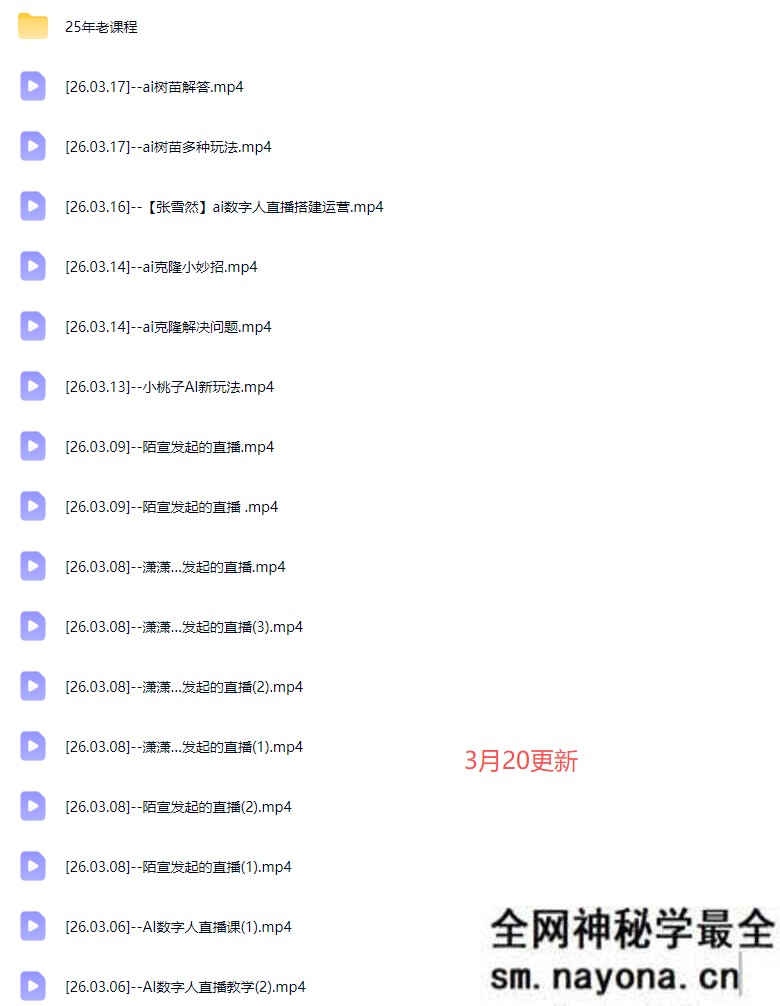 野狼团队-2026新版短视频带货3月(价值980元)