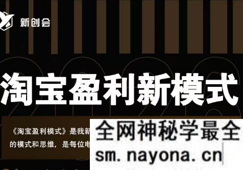 爱上黄昏-2026淘宝盈利实战班杭州线下课完整版+课件(价值9800元)