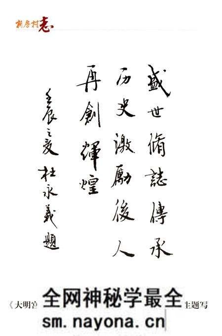 《新房村志》.pdf电子版_陕西省志预览图4 《新房村志》.pdf电子版_陕西省志预览图4