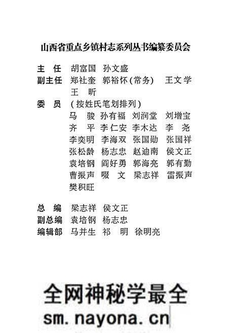 《河底村志》.pdf电子版_山西省志预览图3 《河底村志》.pdf电子版_山西省志预览图3