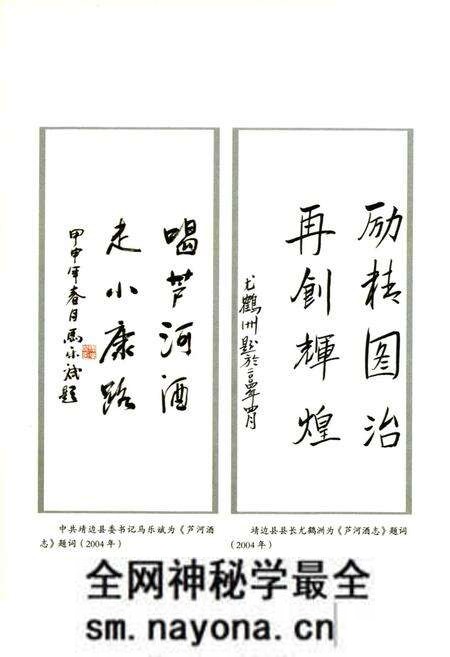 《芦河酒志》.pdf电子版_陕西省志预览图4 《芦河酒志》.pdf电子版_陕西省志预览图4