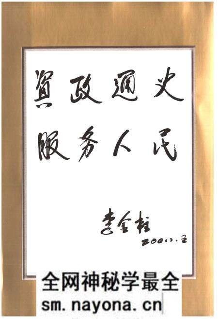 《《定边县人民代表大会志》》.pdf电子版_陕西省志预览图4 《《定边县人民代表大会志》》.pdf电子版_陕西省志预览图4