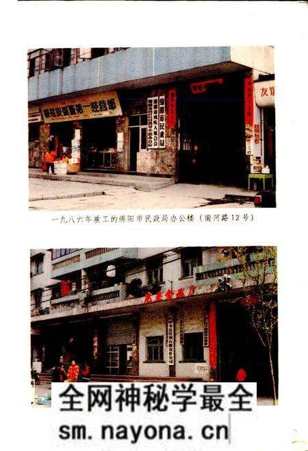 《绵阳市民政志》.pdf电子版_四川省志预览图2 《绵阳市民政志》.pdf电子版_四川省志预览图2