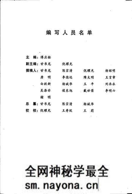 《四川省国土志》.pdf电子版_四川省志预览图3