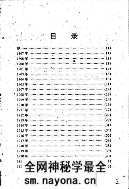 《四川报业大事记》.pdf电子版_四川省志预览图3 《四川报业大事记》.pdf电子版_四川省志预览图3