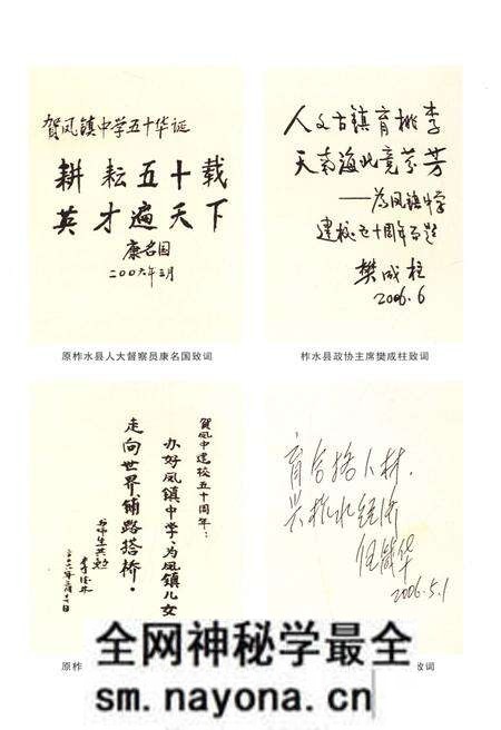 《柞水县凤镇中学校志 辉煌五十年(1956-2006)》.pdf电子版_陕西省志预览图4 《柞水县凤镇中学校志 辉煌五十年(1956-2006)》.pdf电子版_陕西省志预览图4