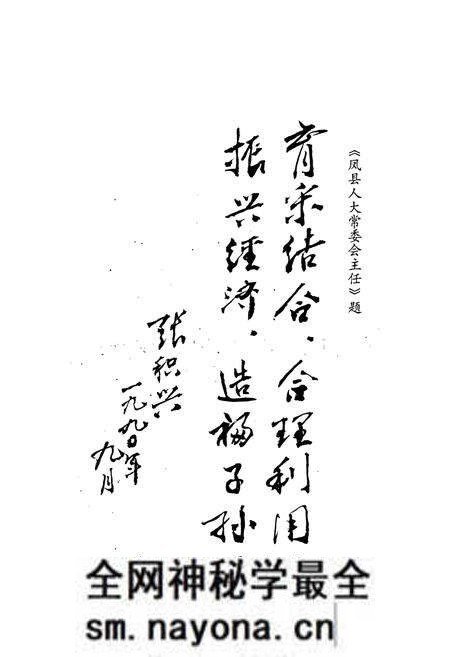 《凤县林业志》.pdf电子版_陕西省志预览图2 《凤县林业志》.pdf电子版_陕西省志预览图2