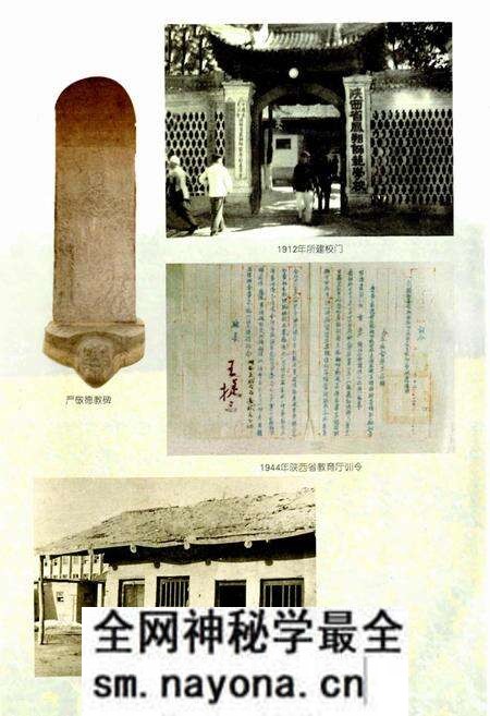 《陕西省凤翔师范学校校志》.pdf电子版_陕西省志预览图5 《陕西省凤翔师范学校校志》.pdf电子版_陕西省志预览图5