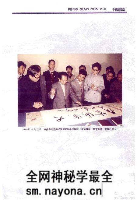 《冯桥村志》.pdf电子版_上海市志预览图5 《冯桥村志》.pdf电子版_上海市志预览图5