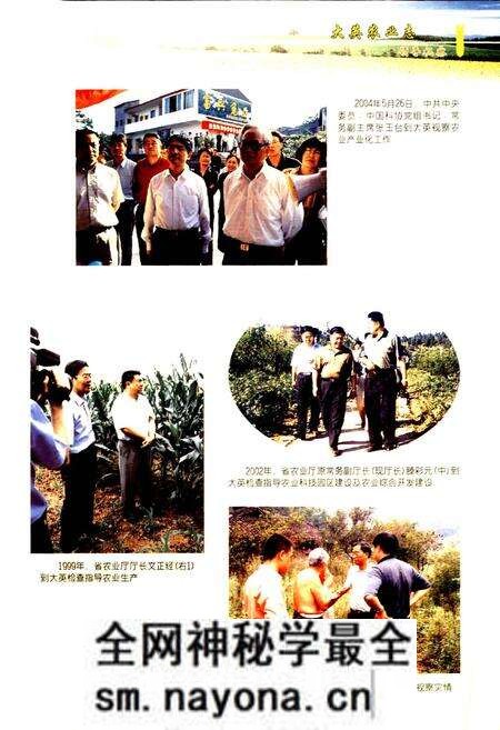 《大英农业志》.pdf电子版_四川省志预览图3 《大英农业志》.pdf电子版_四川省志预览图3