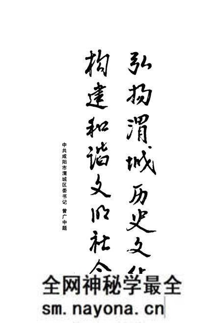 《渭城文物志》.pdf电子版_陕西省志预览图5