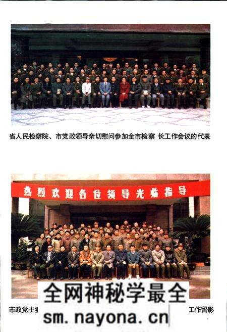 《绵阳市检察志》.pdf电子版_四川省志预览图3 《绵阳市检察志》.pdf电子版_四川省志预览图3