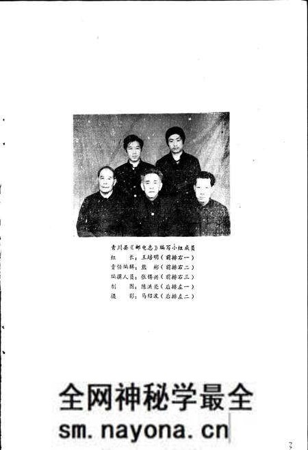 《青川县邮电志》.pdf电子版_四川省志预览图2 《青川县邮电志》.pdf电子版_四川省志预览图2