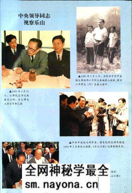《乐山报业志》.pdf电子版_四川省志预览图4 《乐山报业志》.pdf电子版_四川省志预览图4