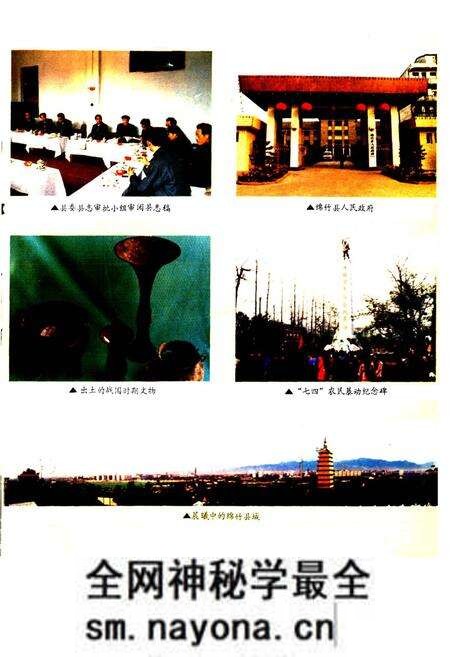 《绵竹县志》.pdf电子版_四川省志预览图3 《绵竹县志》.pdf电子版_四川省志预览图3