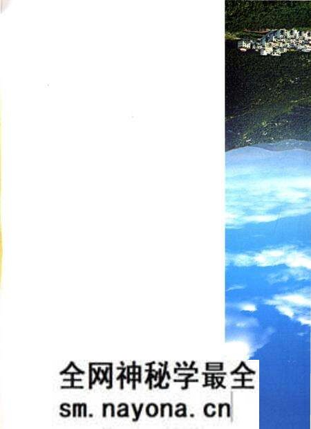 《孙家疃村志》.pdf电子版_山东省志预览图1 《孙家疃村志》.pdf电子版_山东省志预览图1
