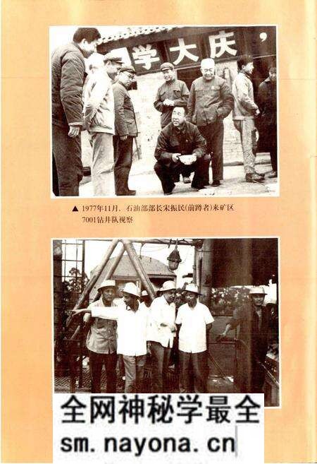 《四川省石油管理局川西北矿区志》.pdf电子版_四川省志预览图4 《四川省石油管理局川西北矿区志》.pdf电子版_四川省志预览图4