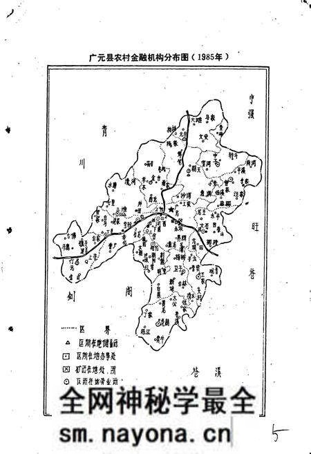 《广元县金融志》.pdf电子版_四川省志预览图3 《广元县金融志》.pdf电子版_四川省志预览图3